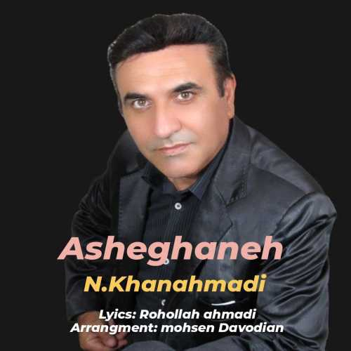 نورالله خان احمدی عاشقانه